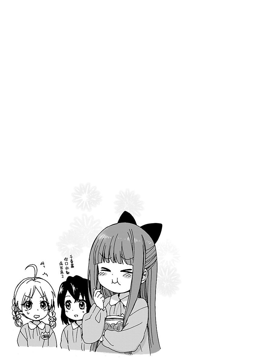 奶奶心少女日向酱韩漫全集-第07话无删减无遮挡章节图片 