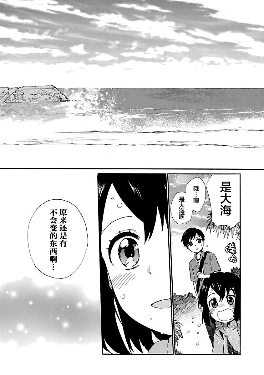 奶奶心少女日向酱韩漫全集-第08话无删减无遮挡章节图片 