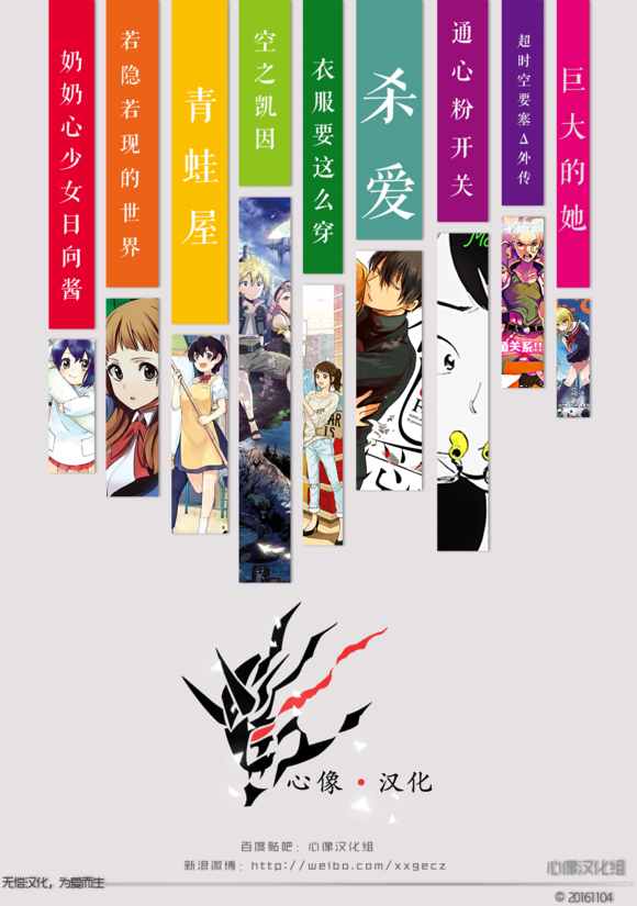 奶奶心少女日向酱韩漫全集-第09话无删减无遮挡章节图片 