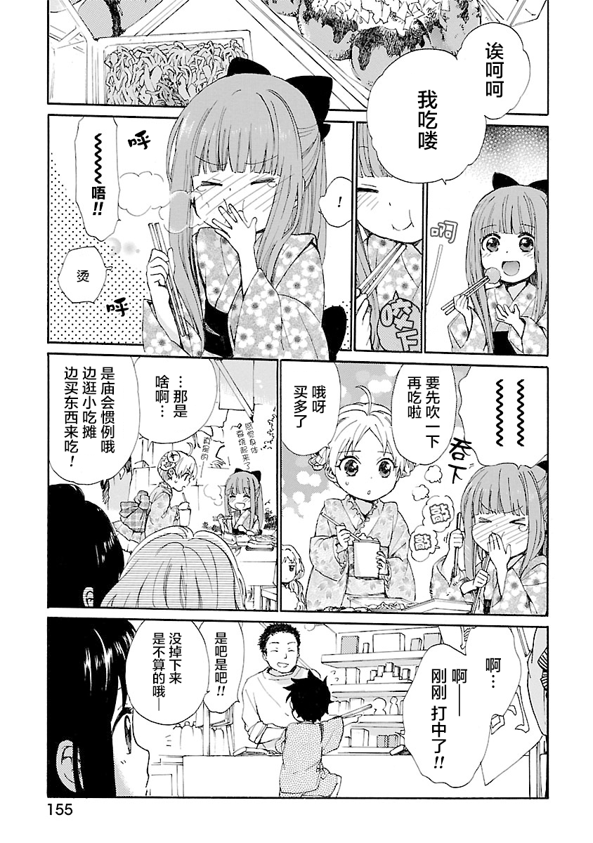 奶奶心少女日向酱韩漫全集-第09话无删减无遮挡章节图片 