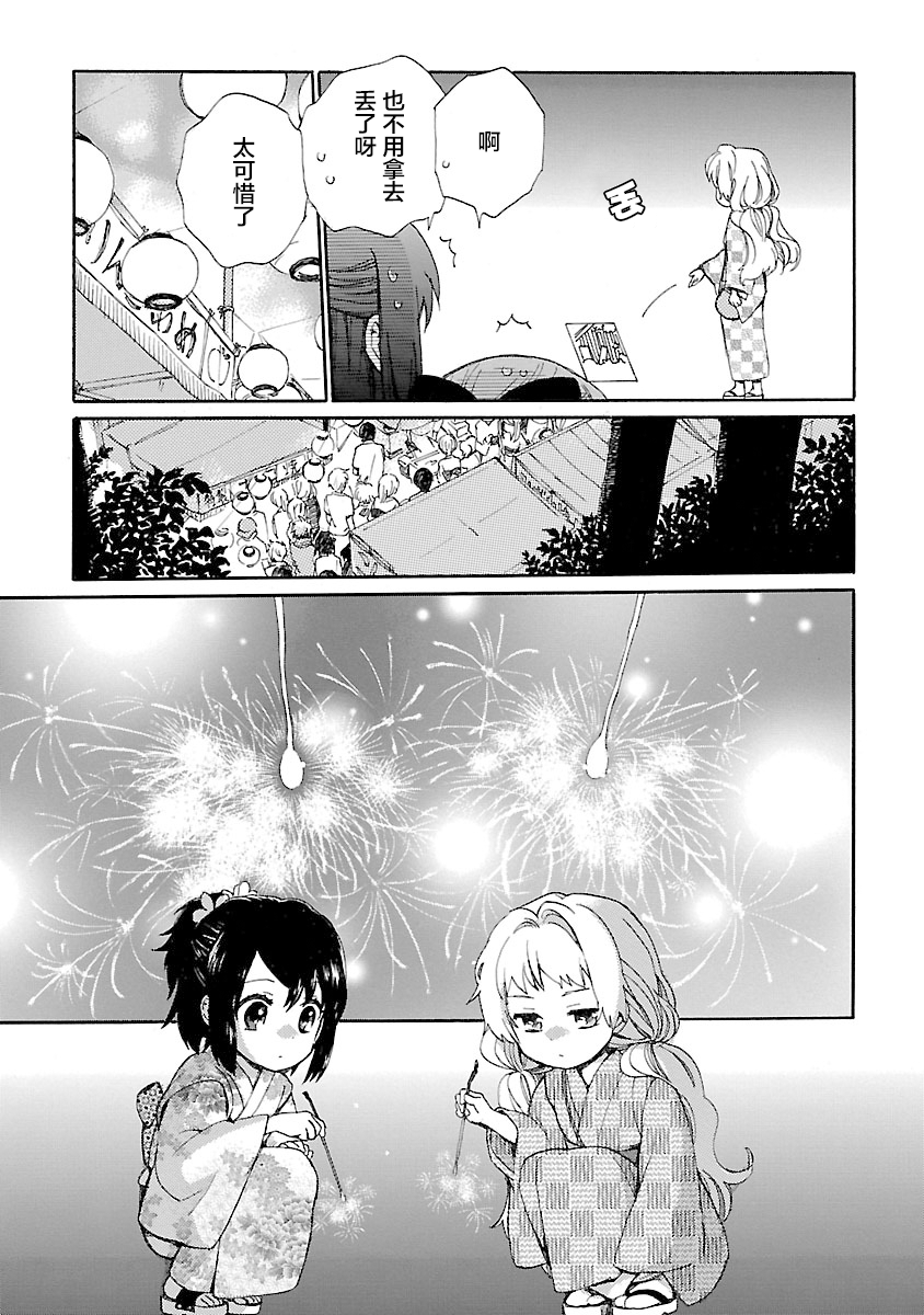 奶奶心少女日向酱韩漫全集-第09话无删减无遮挡章节图片 