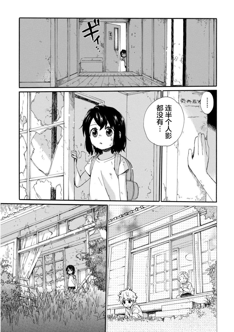 奶奶心少女日向酱韩漫全集-第11话无删减无遮挡章节图片 
