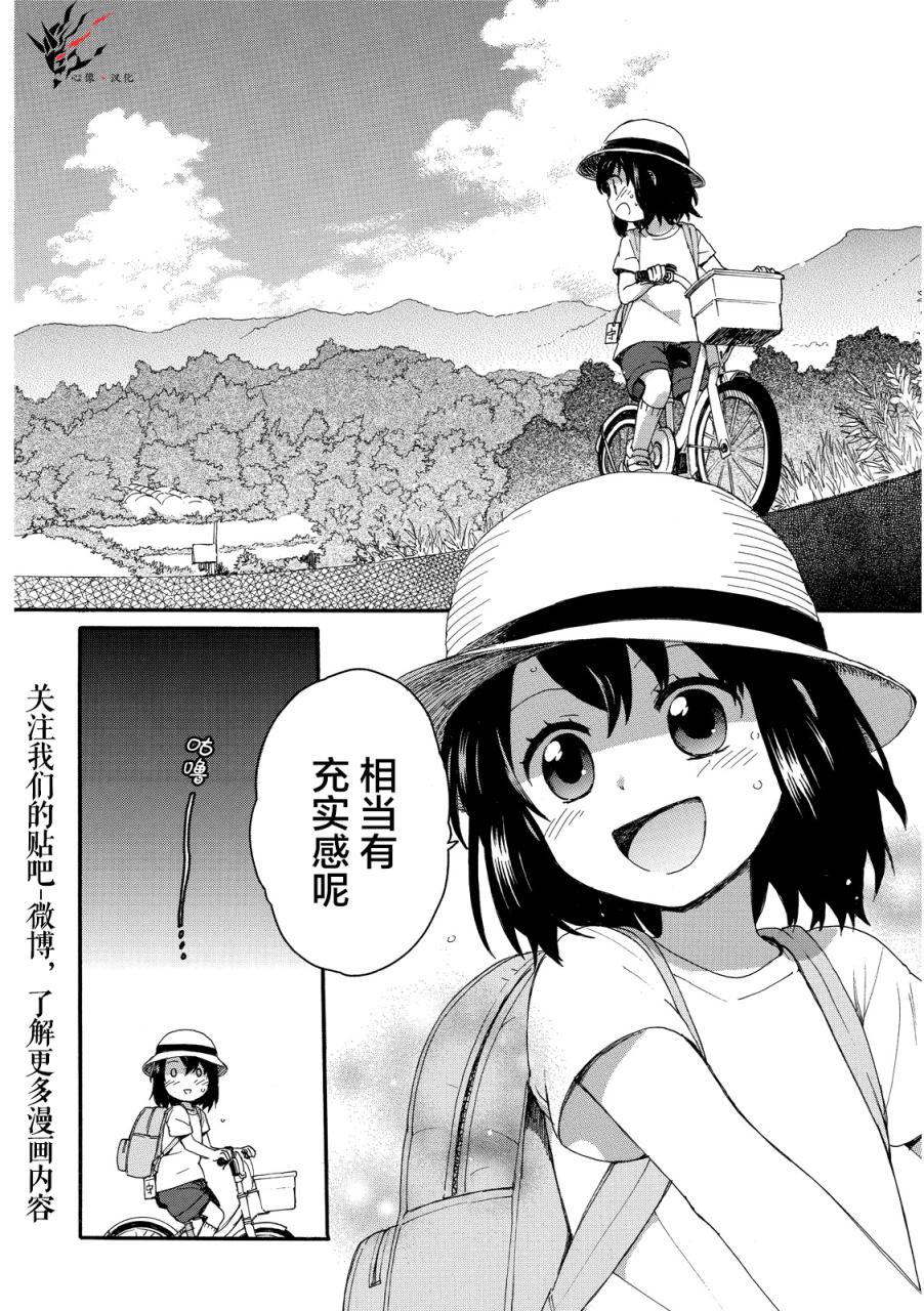 奶奶心少女日向酱韩漫全集-第11话无删减无遮挡章节图片 