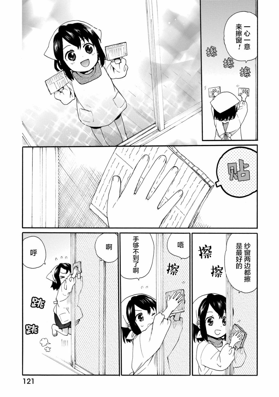 奶奶心少女日向酱韩漫全集-第16话无删减无遮挡章节图片 