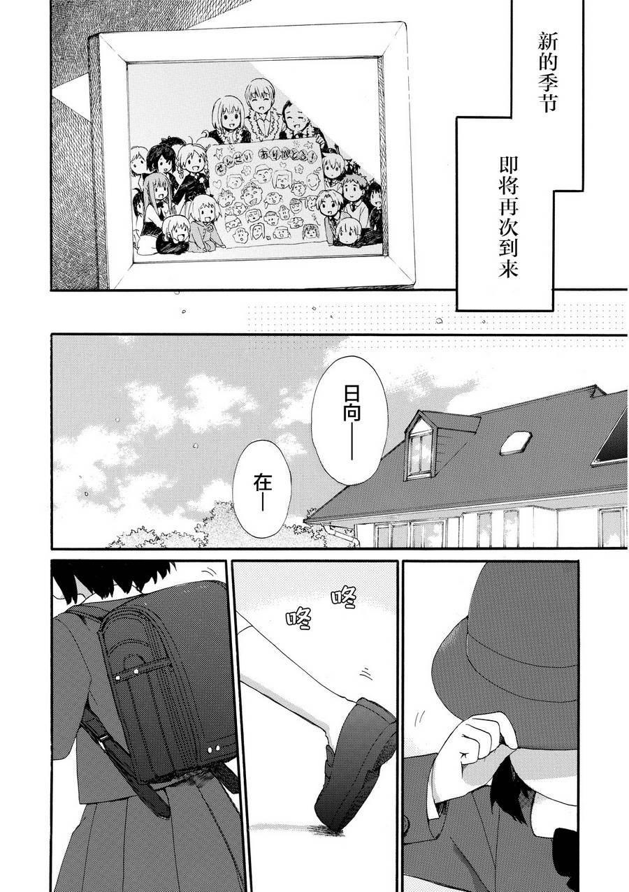 奶奶心少女日向酱韩漫全集-第18话无删减无遮挡章节图片 