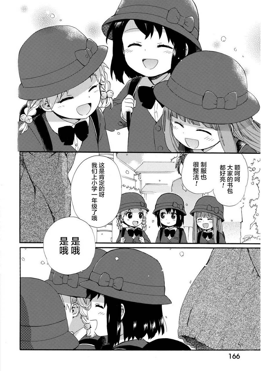 奶奶心少女日向酱韩漫全集-第18话无删减无遮挡章节图片 