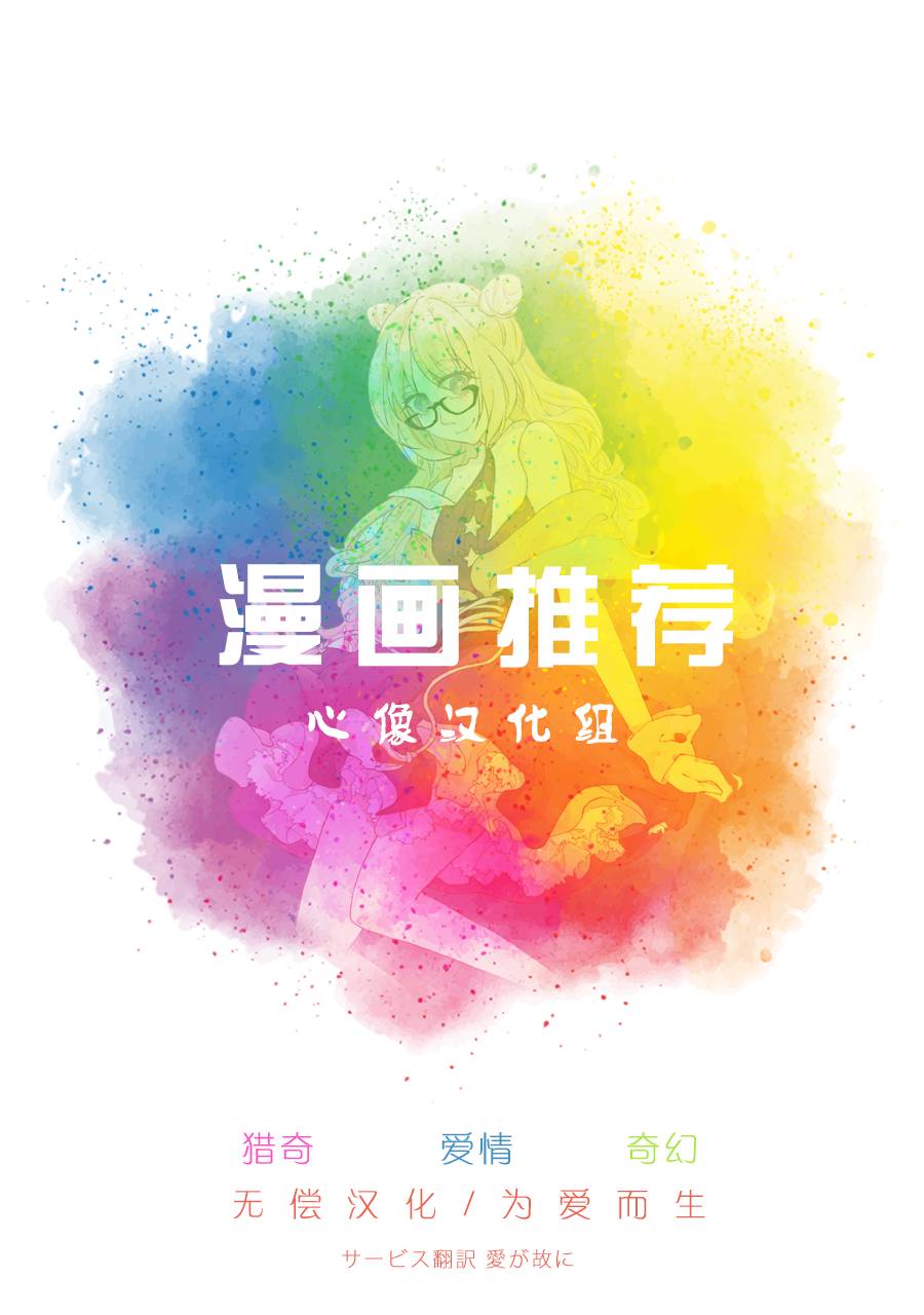 奶奶心少女日向酱韩漫全集-第18话无删减无遮挡章节图片 