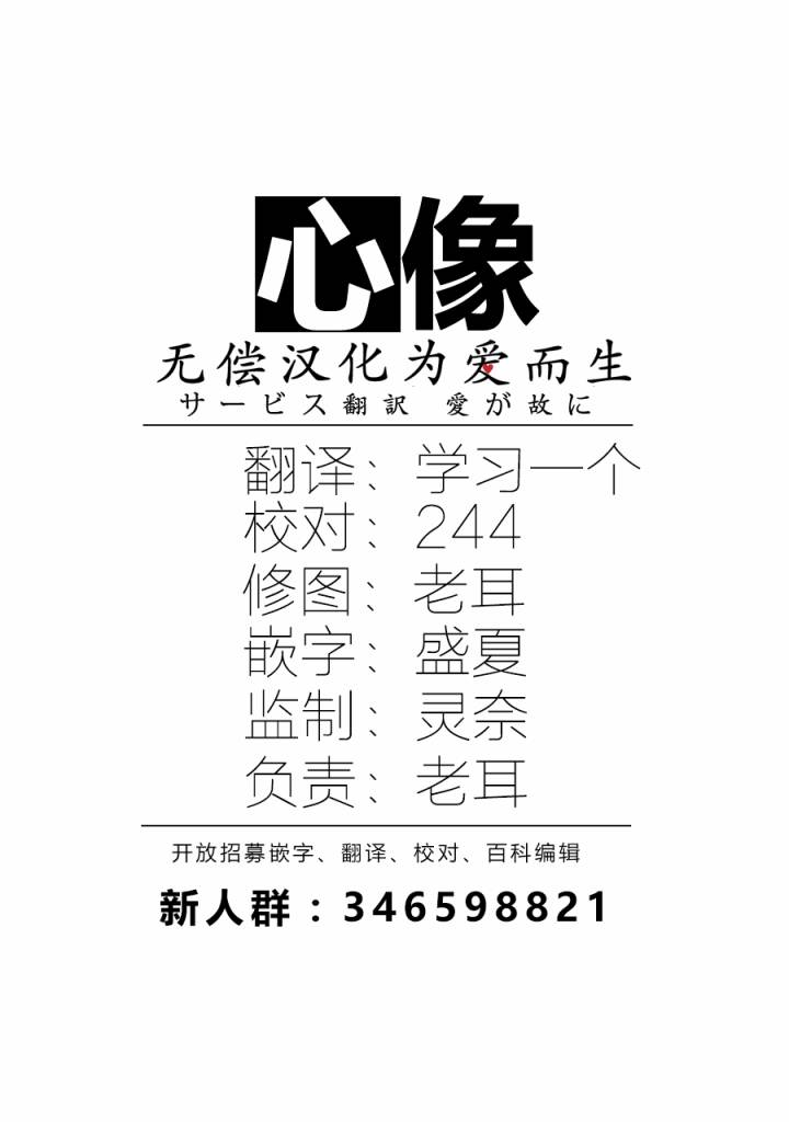 奶奶心少女日向酱韩漫全集-第20话无删减无遮挡章节图片 