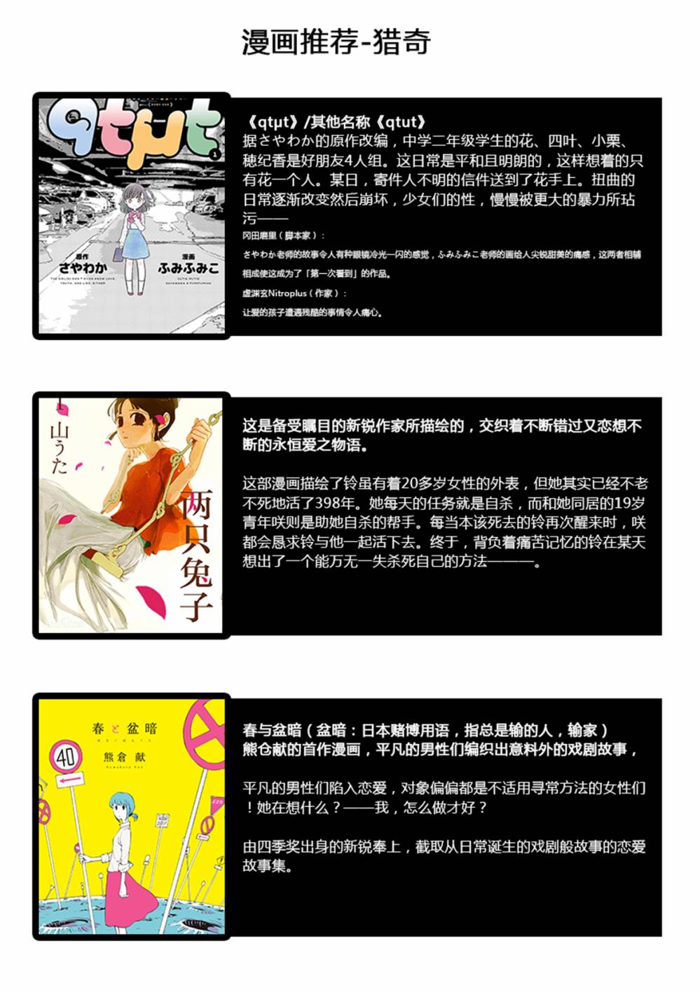 奶奶心少女日向酱韩漫全集-第21话无删减无遮挡章节图片 