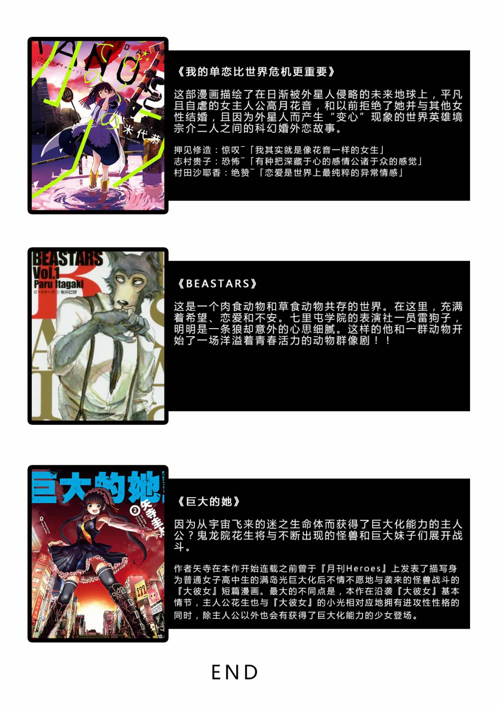 奶奶心少女日向酱韩漫全集-第21话无删减无遮挡章节图片 