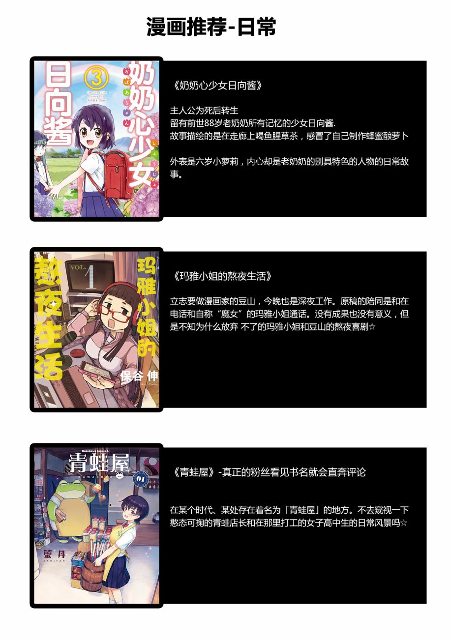 奶奶心少女日向酱韩漫全集-第22话无删减无遮挡章节图片 