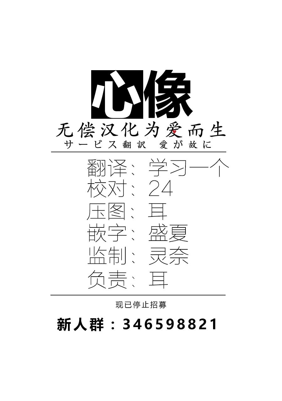 奶奶心少女日向酱韩漫全集-第23话无删减无遮挡章节图片 