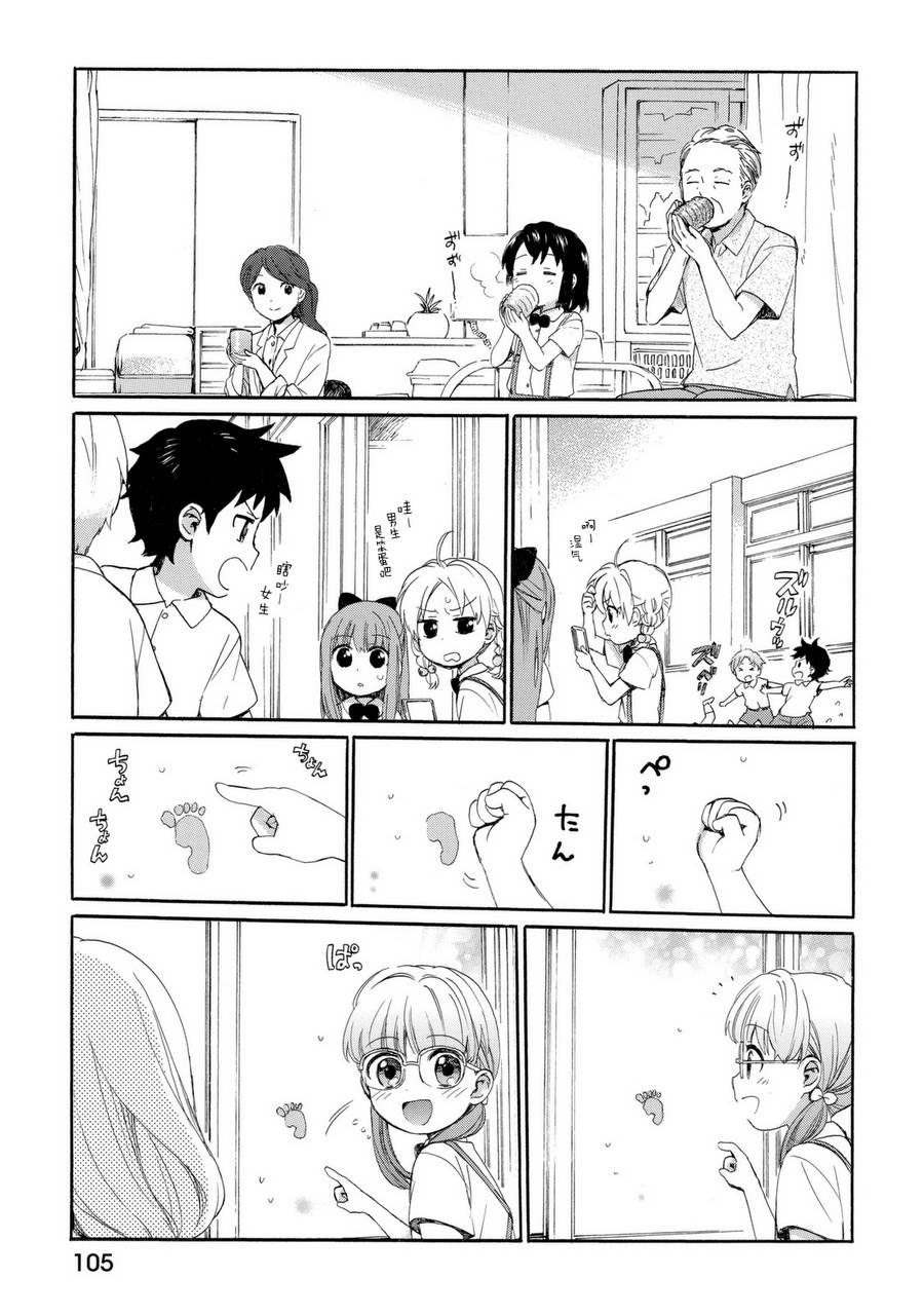 奶奶心少女日向酱韩漫全集-第24话无删减无遮挡章节图片 