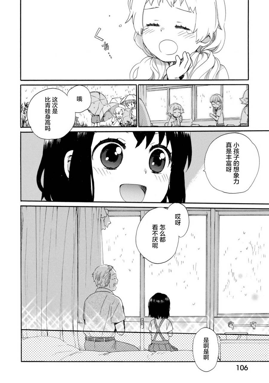 奶奶心少女日向酱韩漫全集-第24话无删减无遮挡章节图片 