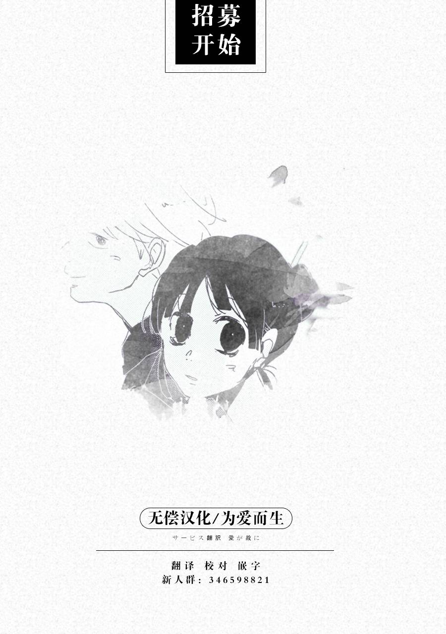 奶奶心少女日向酱韩漫全集-第24话无删减无遮挡章节图片 