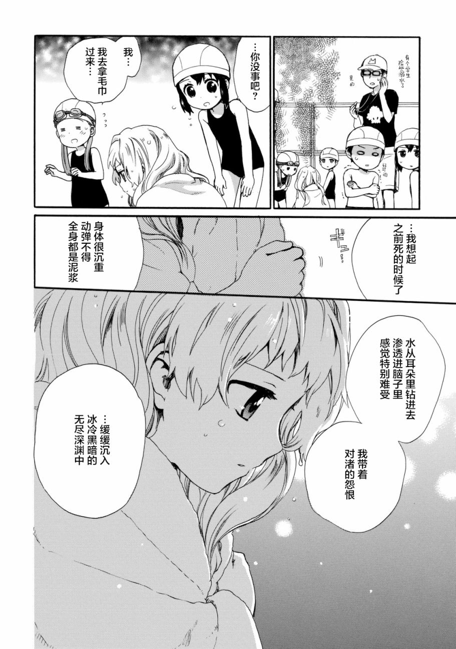奶奶心少女日向酱韩漫全集-第25话无删减无遮挡章节图片 