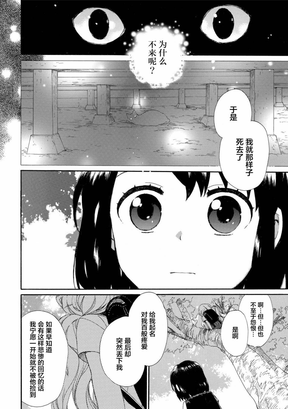 奶奶心少女日向酱韩漫全集-第26话无删减无遮挡章节图片 