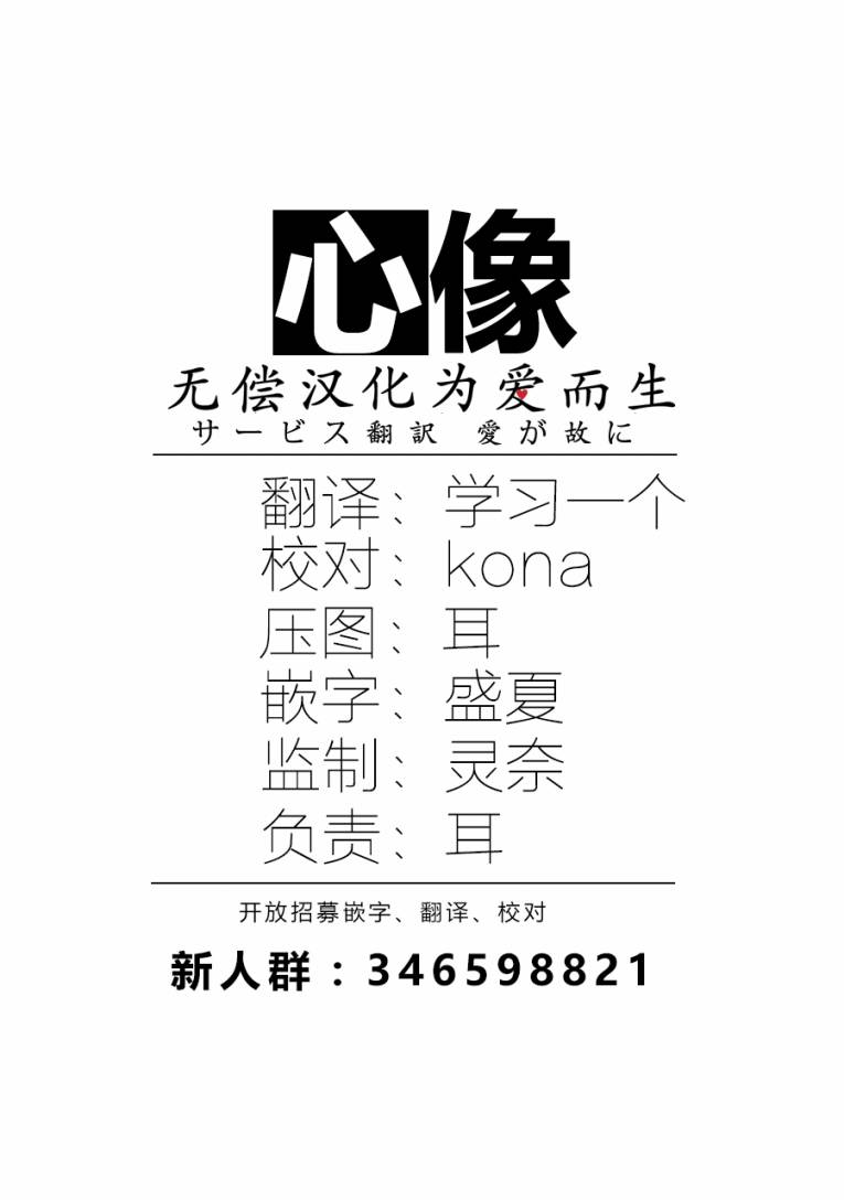 奶奶心少女日向酱韩漫全集-第26话无删减无遮挡章节图片 