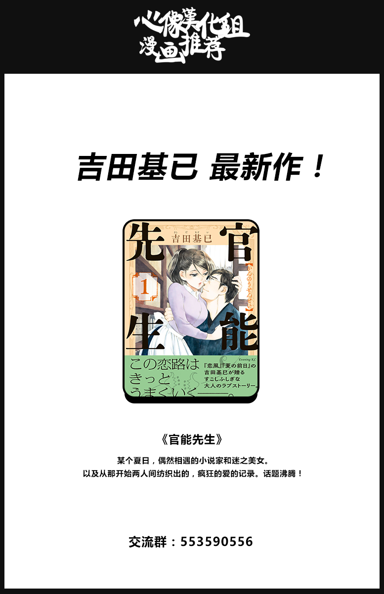 奶奶心少女日向酱韩漫全集-第28话无删减无遮挡章节图片 