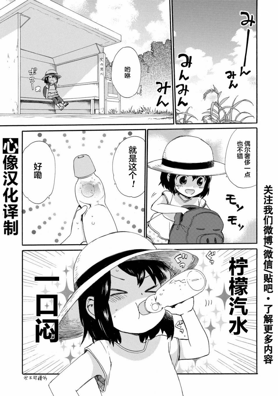 奶奶心少女日向酱韩漫全集-第28话无删减无遮挡章节图片 