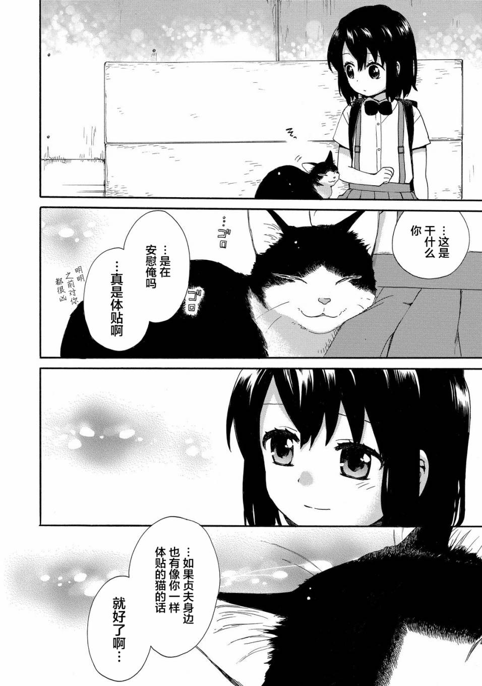 奶奶心少女日向酱韩漫全集-第30话无删减无遮挡章节图片 