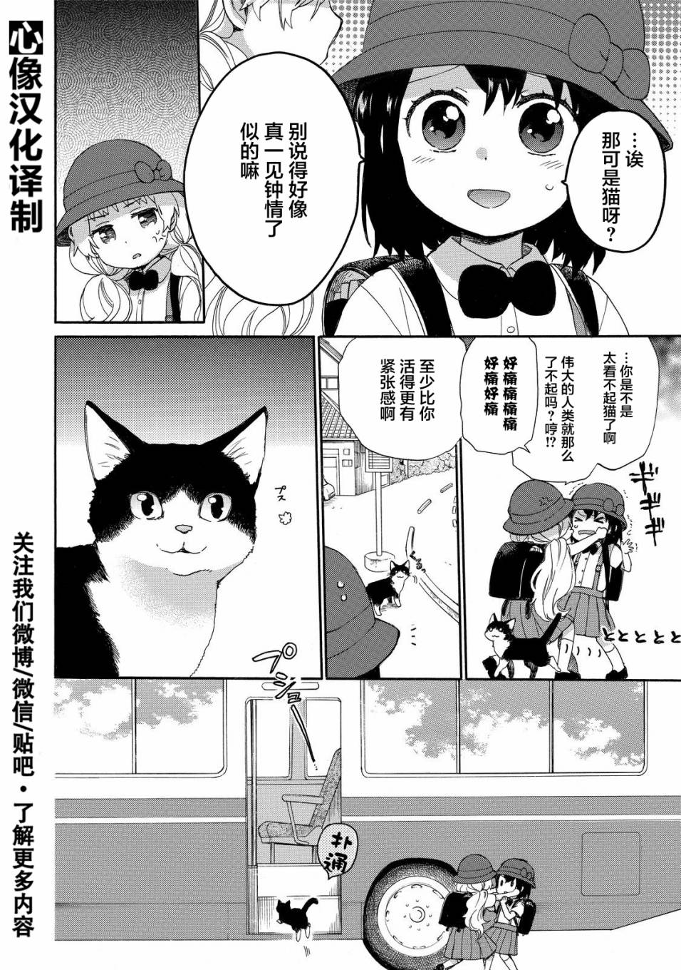 奶奶心少女日向酱韩漫全集-第30话无删减无遮挡章节图片 