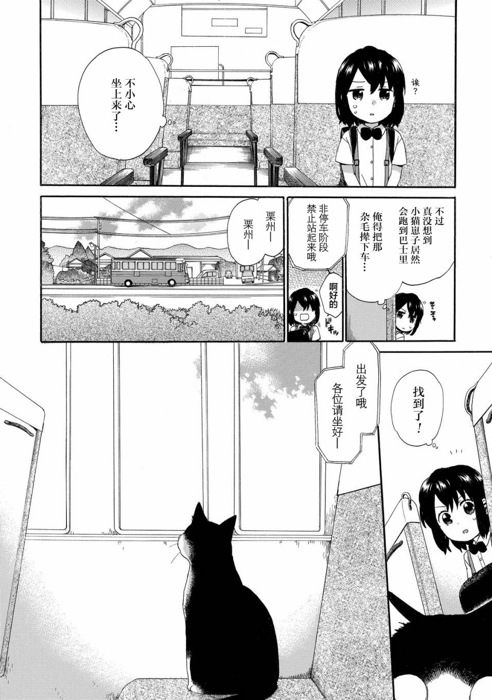 奶奶心少女日向酱韩漫全集-第30话无删减无遮挡章节图片 