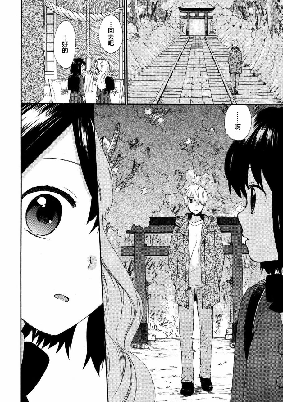 奶奶心少女日向酱韩漫全集-第33话无删减无遮挡章节图片 