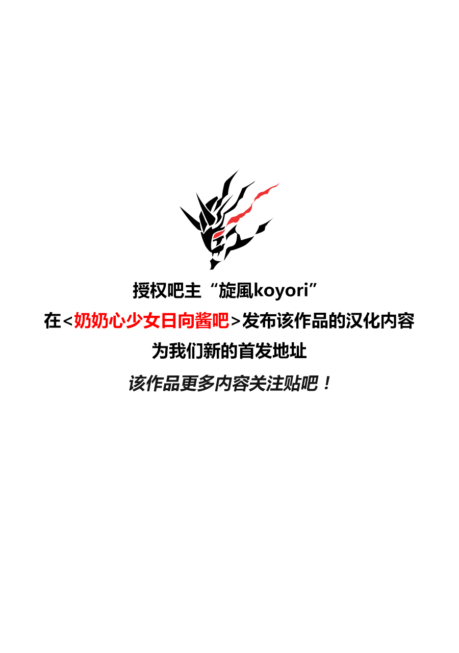 奶奶心少女日向酱韩漫全集-第33话无删减无遮挡章节图片 