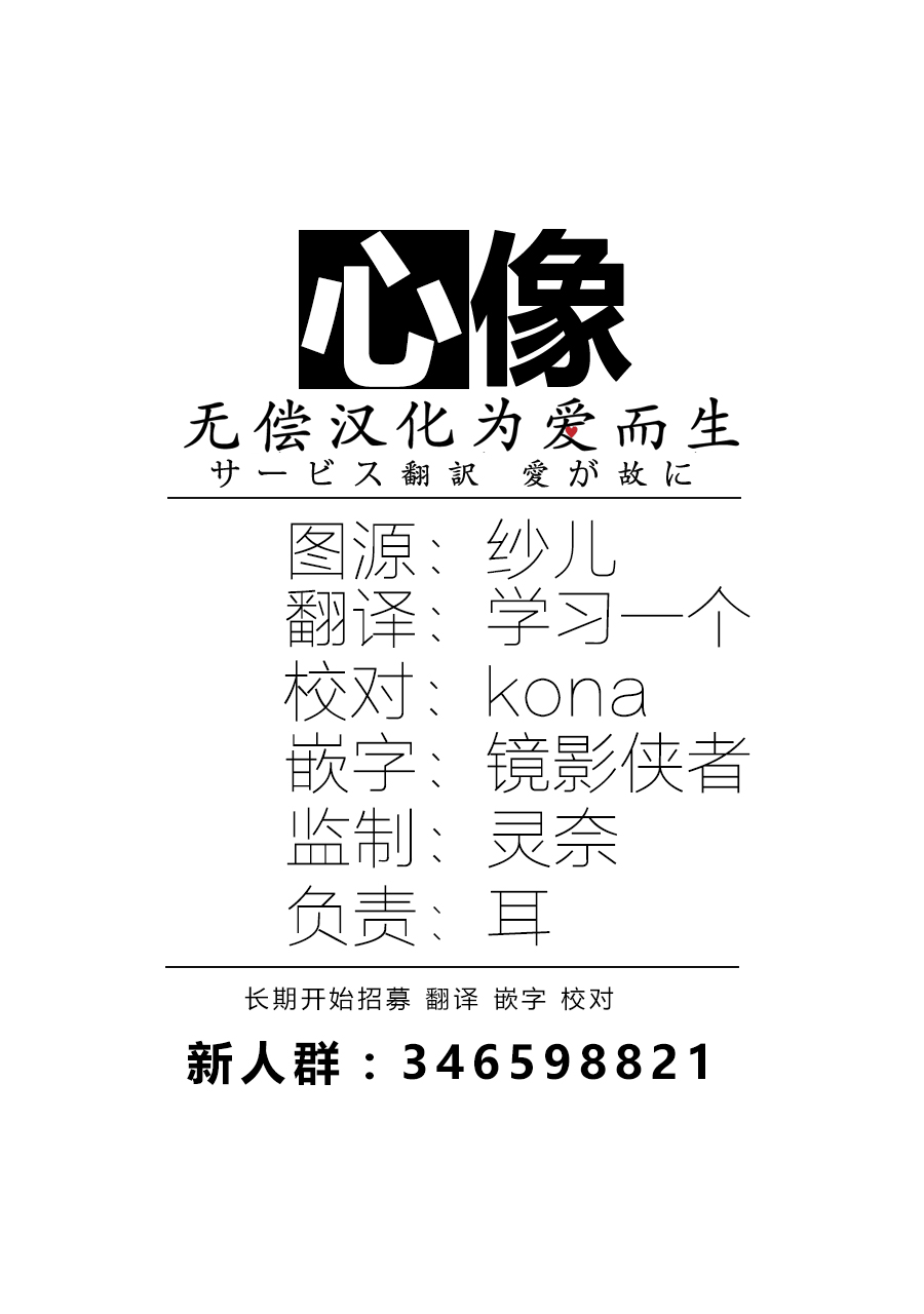奶奶心少女日向酱韩漫全集-第35话无删减无遮挡章节图片 