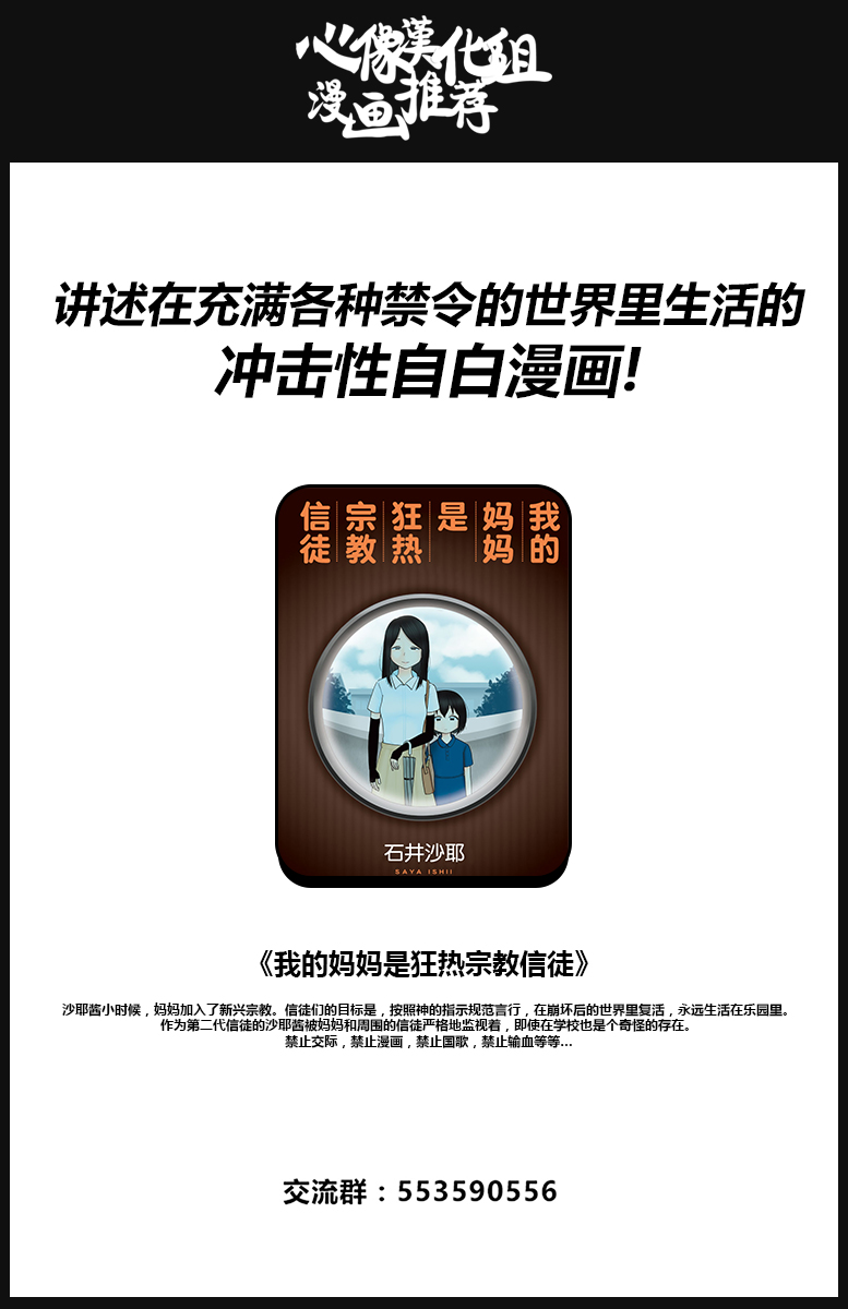 奶奶心少女日向酱韩漫全集-第35话无删减无遮挡章节图片 