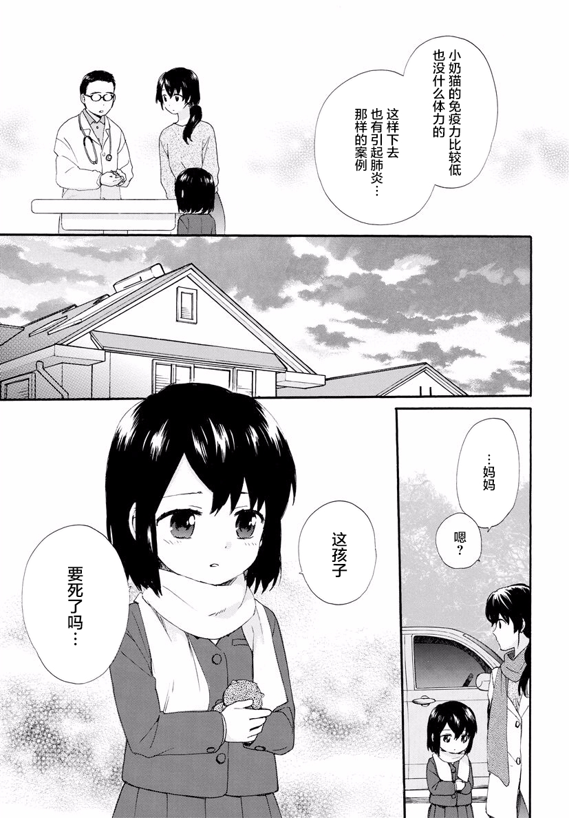 奶奶心少女日向酱韩漫全集-第36话无删减无遮挡章节图片 