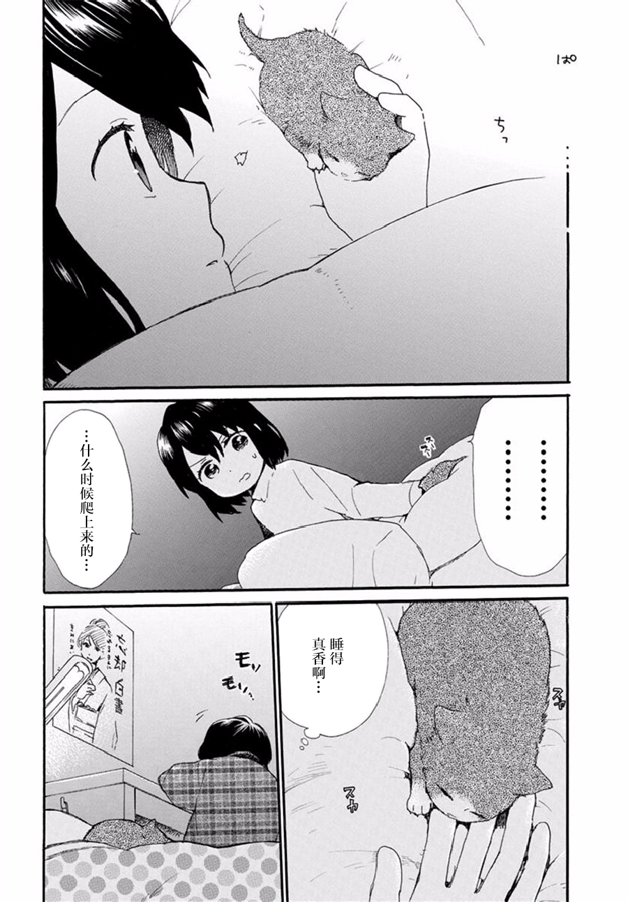 奶奶心少女日向酱韩漫全集-第37话无删减无遮挡章节图片 
