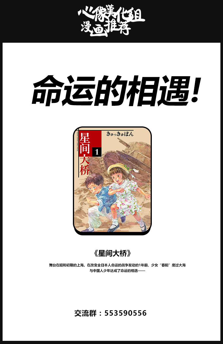 奶奶心少女日向酱韩漫全集-第38话无删减无遮挡章节图片 