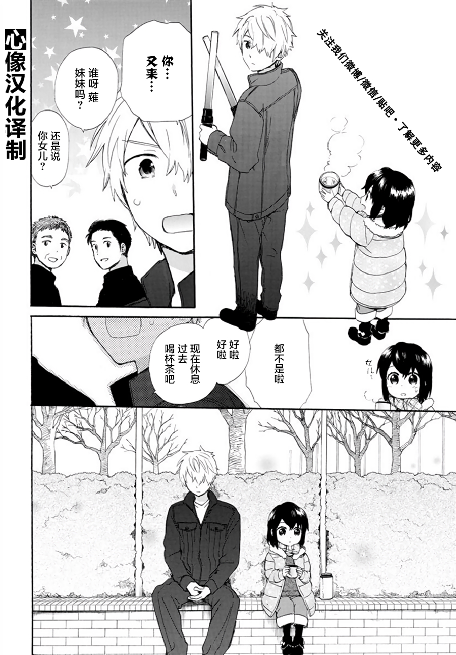 奶奶心少女日向酱韩漫全集-第40话无删减无遮挡章节图片 