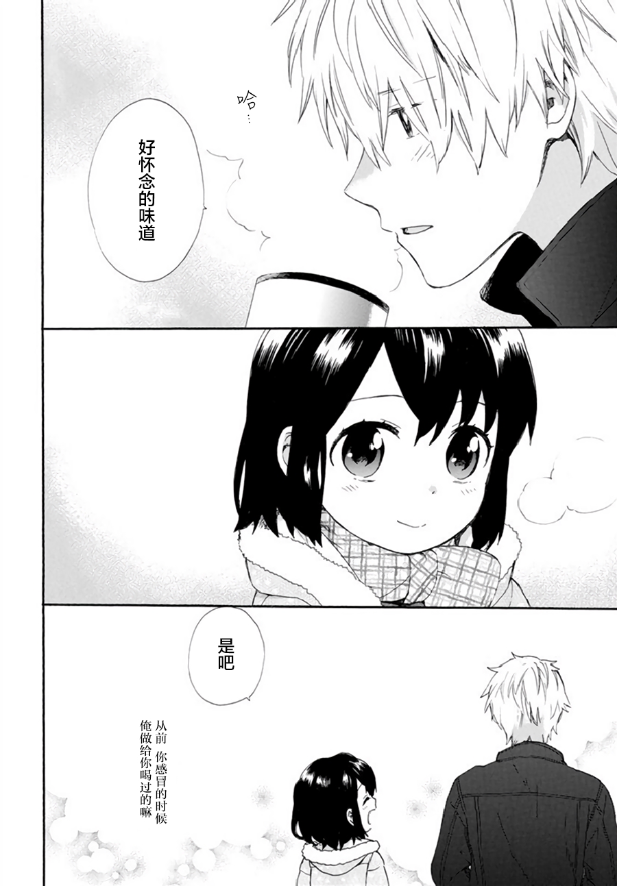 奶奶心少女日向酱韩漫全集-第40话无删减无遮挡章节图片 