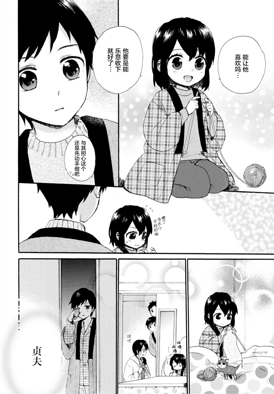 奶奶心少女日向酱韩漫全集-第41话无删减无遮挡章节图片 