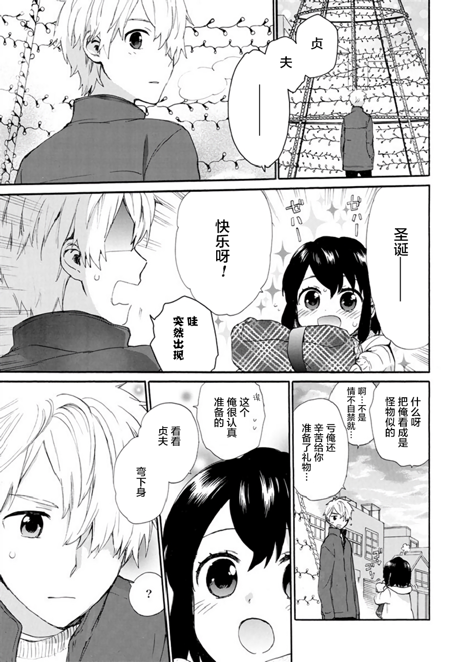 奶奶心少女日向酱韩漫全集-第41话无删减无遮挡章节图片 