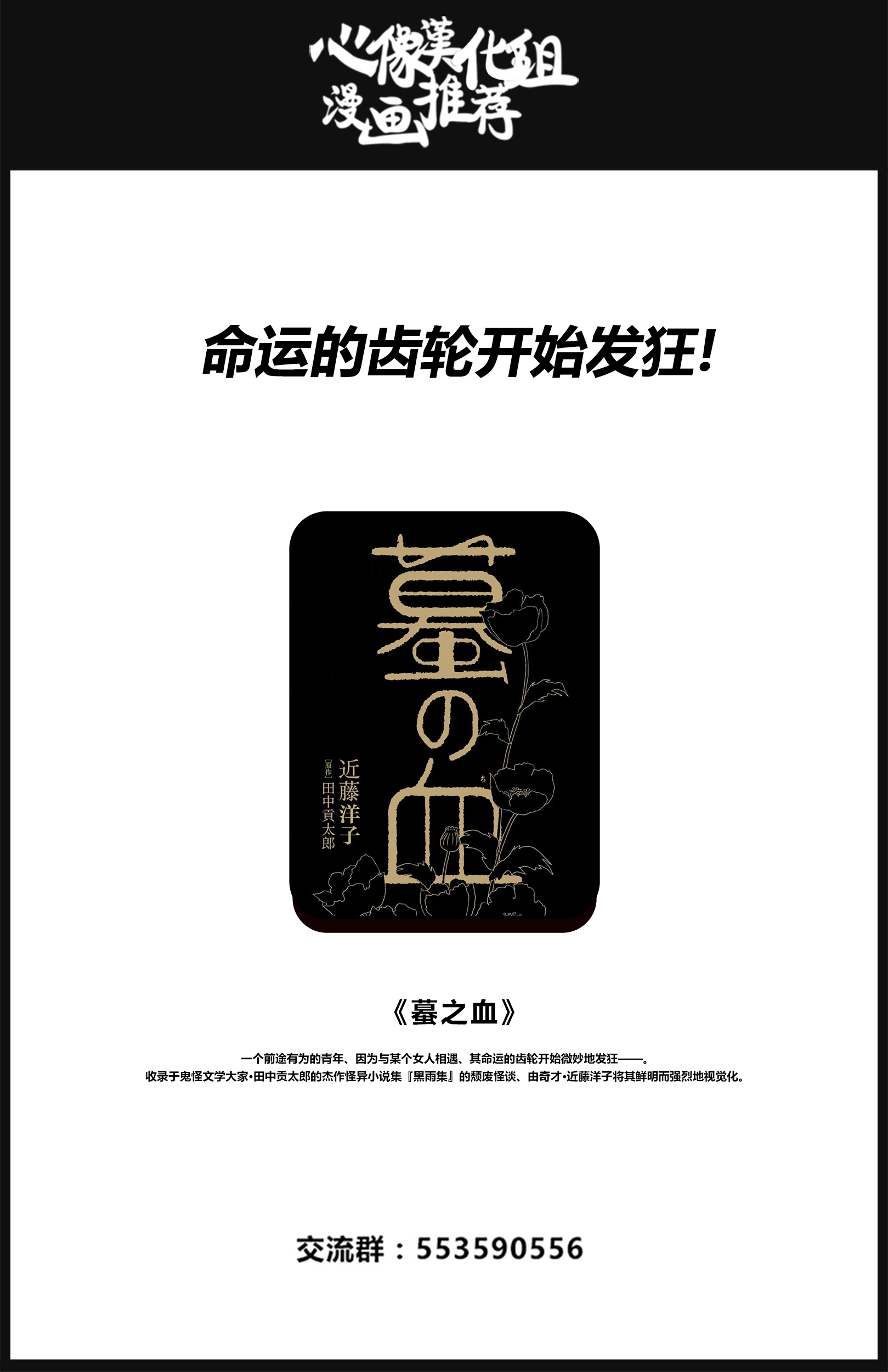 奶奶心少女日向酱韩漫全集-第42话无删减无遮挡章节图片 