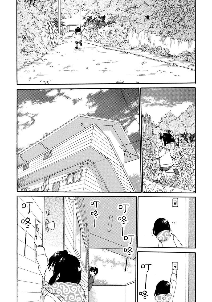 奶奶心少女日向酱韩漫全集-第42话无删减无遮挡章节图片 