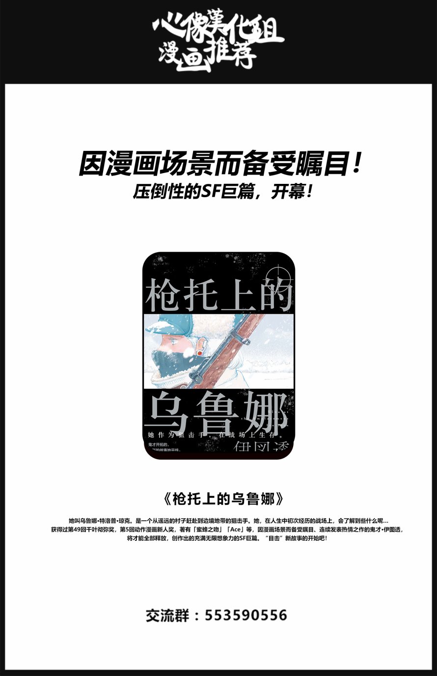 奶奶心少女日向酱韩漫全集-第43话无删减无遮挡章节图片 