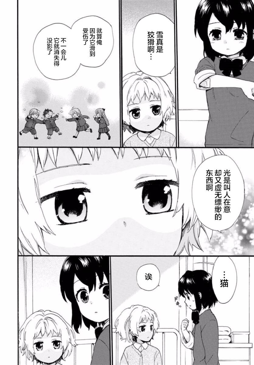 奶奶心少女日向酱韩漫全集-第44话无删减无遮挡章节图片 