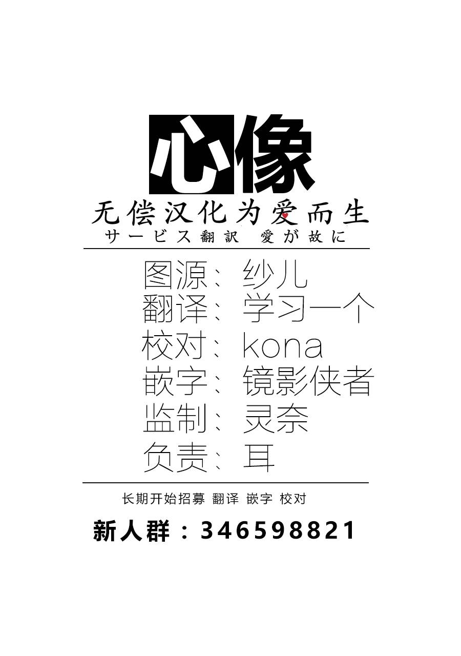 奶奶心少女日向酱韩漫全集-第44话无删减无遮挡章节图片 