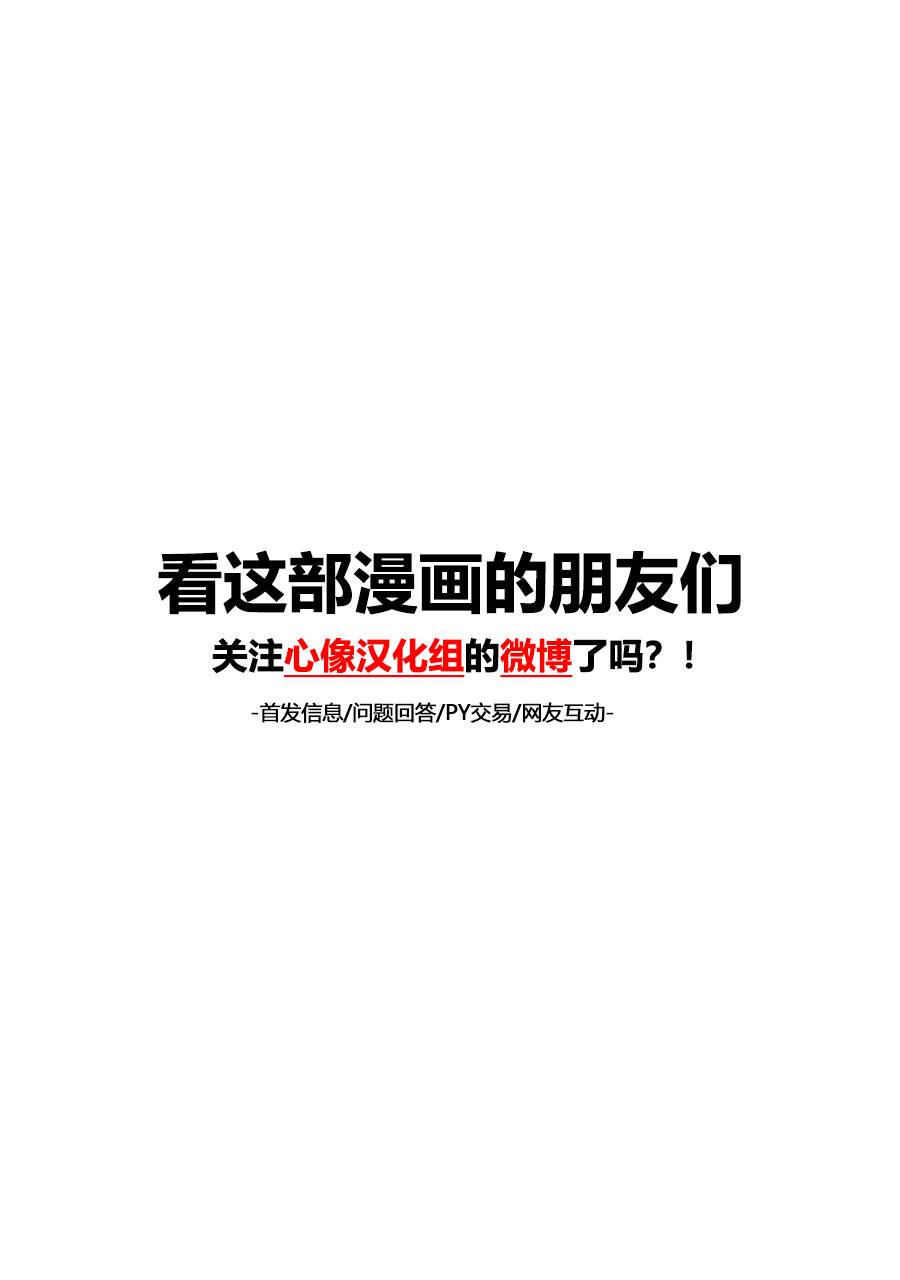 奶奶心少女日向酱韩漫全集-第44话无删减无遮挡章节图片 