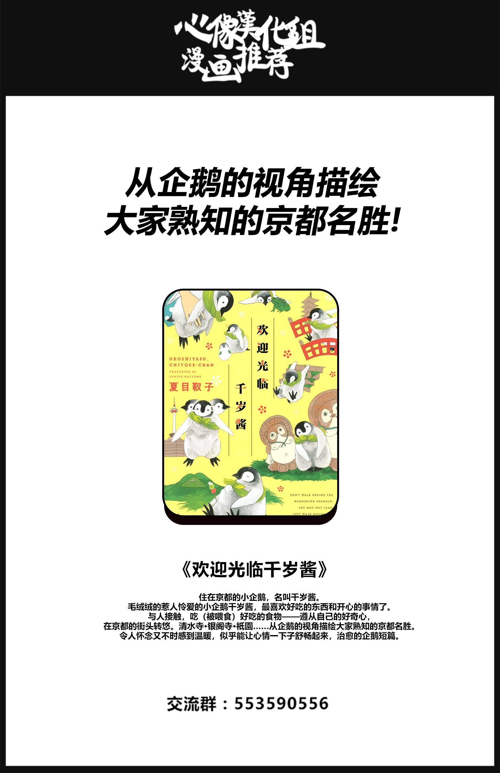奶奶心少女日向酱韩漫全集-第44话无删减无遮挡章节图片 