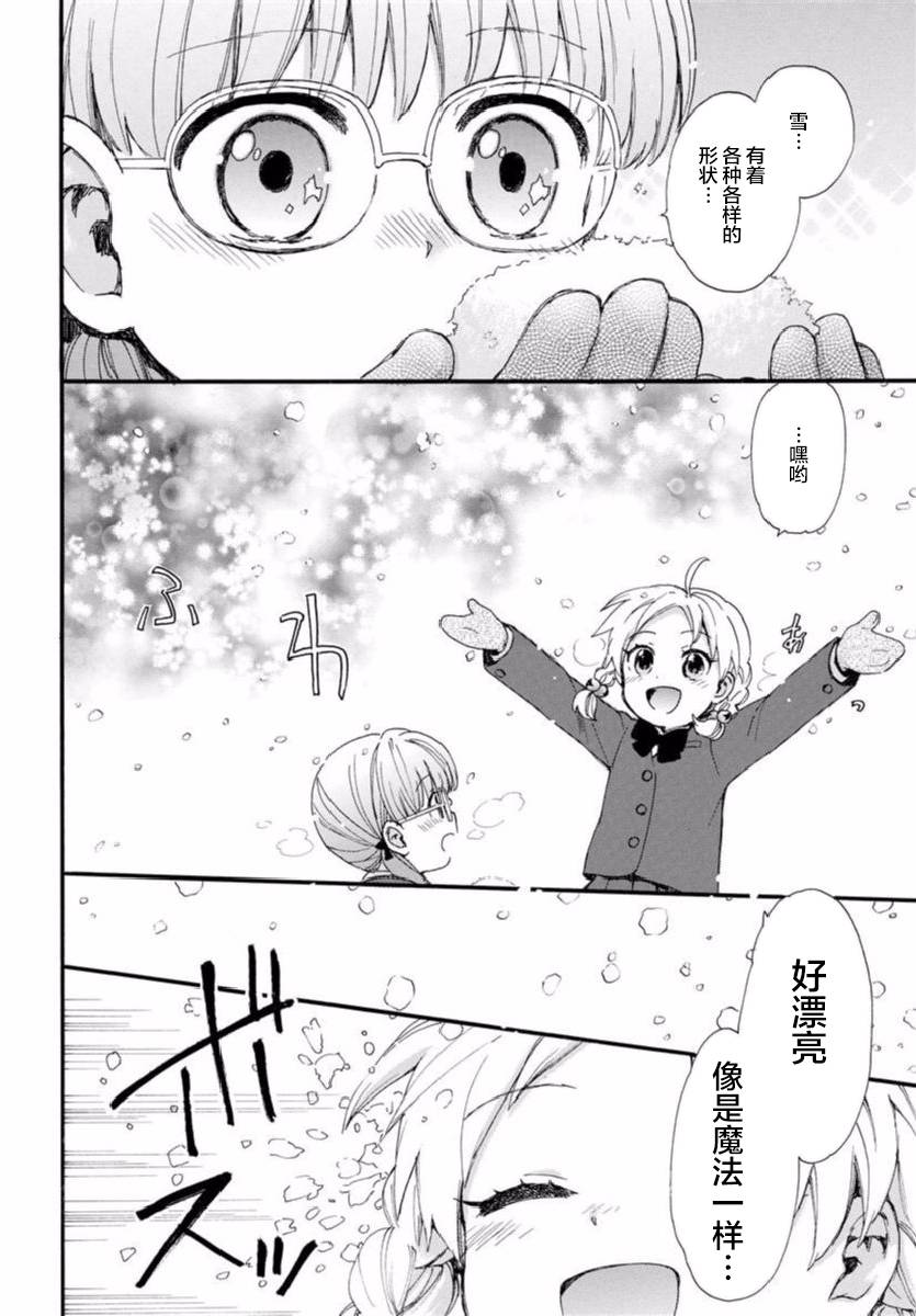 奶奶心少女日向酱韩漫全集-第44话无删减无遮挡章节图片 