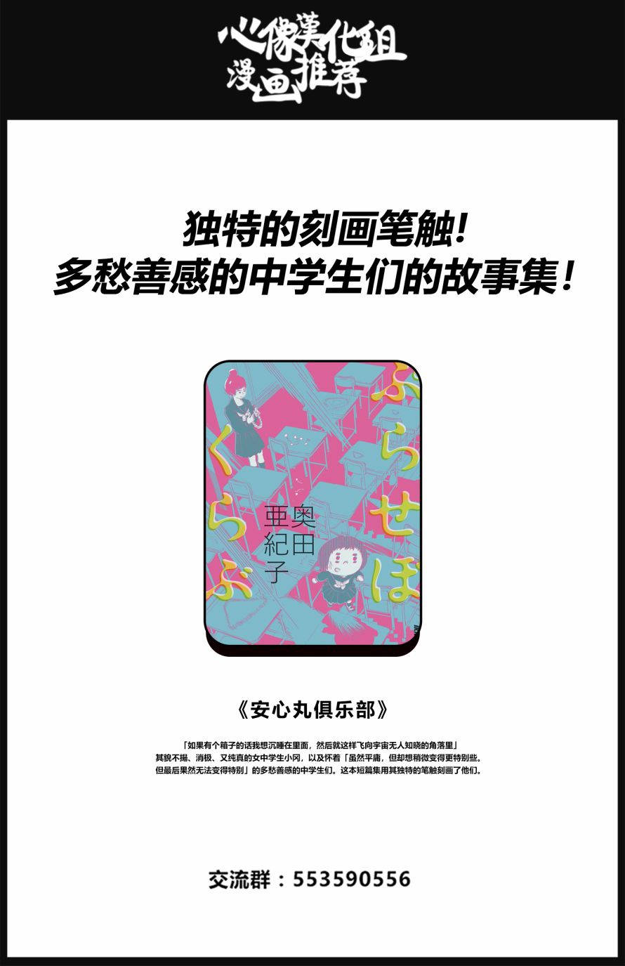 奶奶心少女日向酱韩漫全集-第46话无删减无遮挡章节图片 