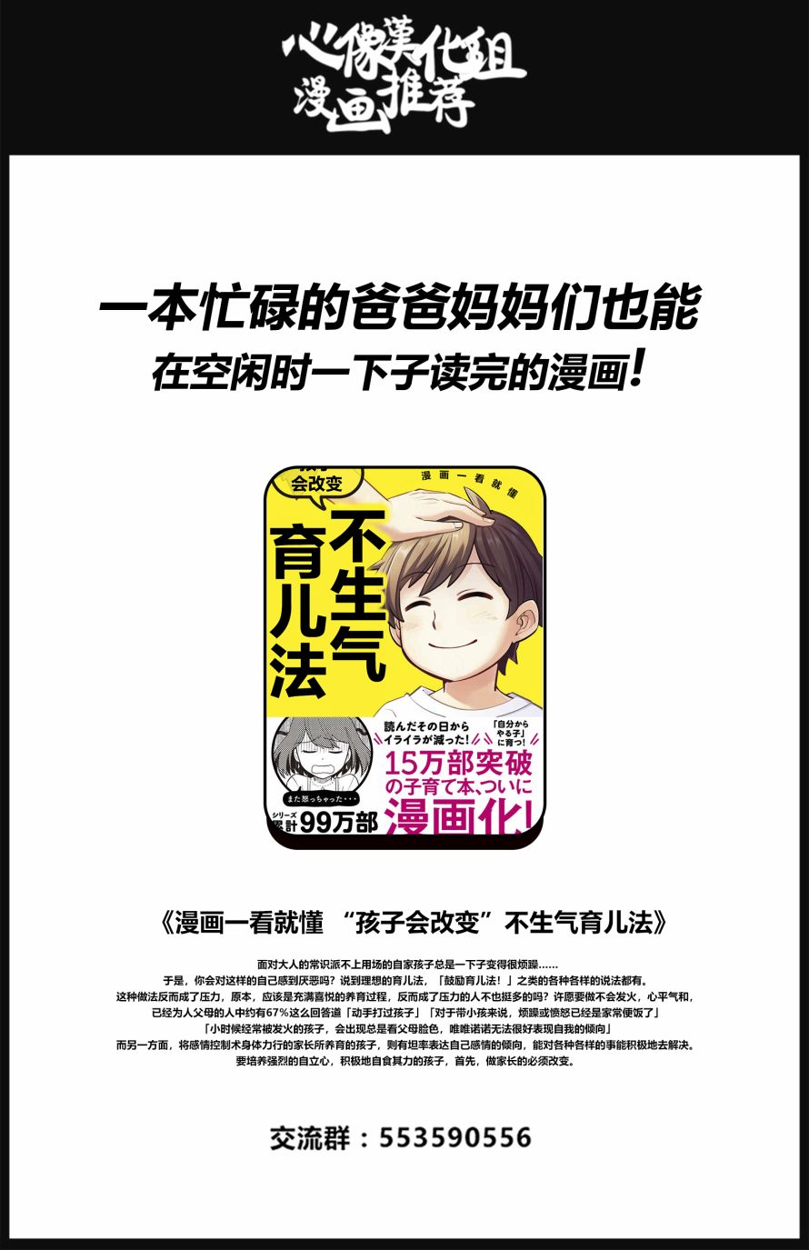 奶奶心少女日向酱韩漫全集-第46话无删减无遮挡章节图片 