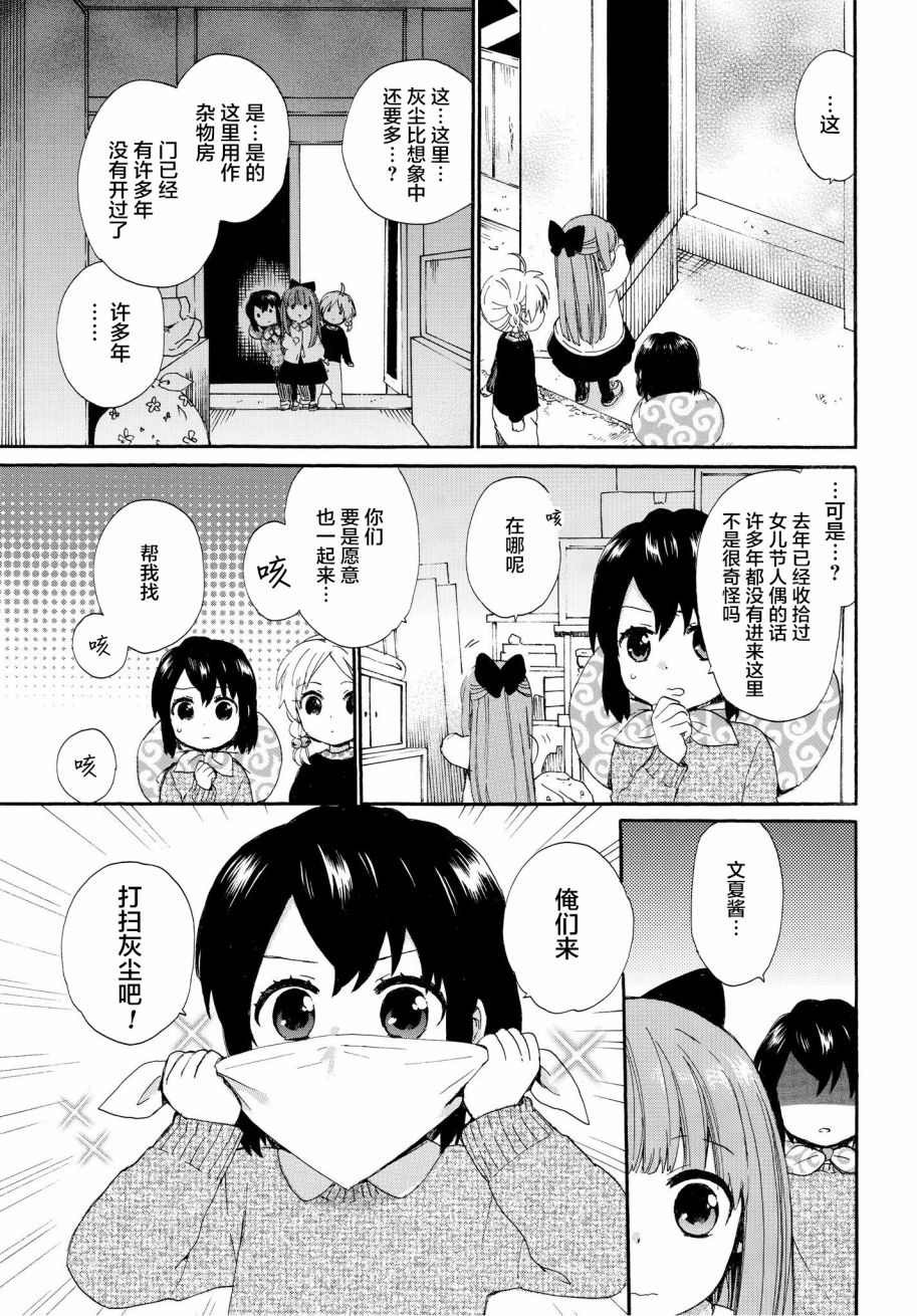 奶奶心少女日向酱韩漫全集-第47话无删减无遮挡章节图片 