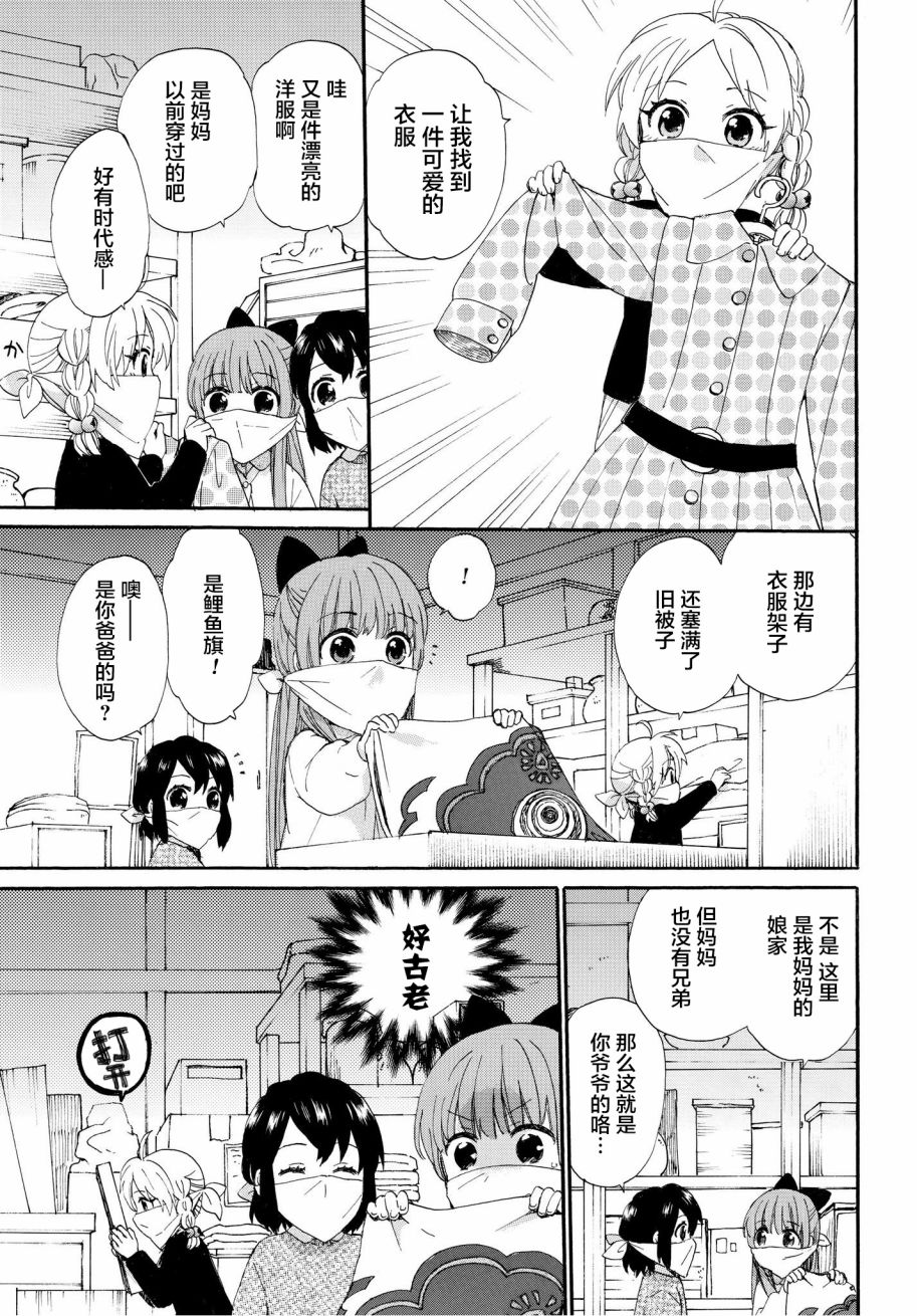 奶奶心少女日向酱韩漫全集-第47话无删减无遮挡章节图片 